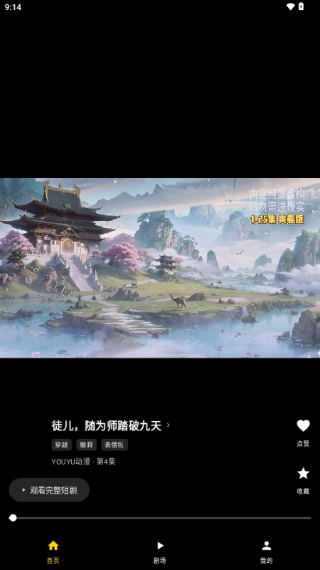 墨鱼丸