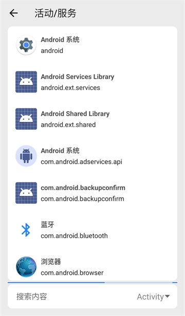 scene工具箱app