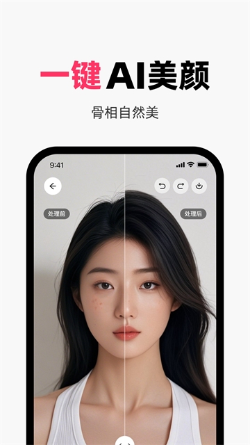 妙鸭相机