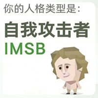 人格测试SBTI
