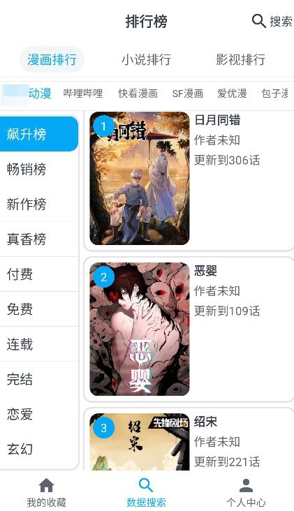 MyComic漫画
