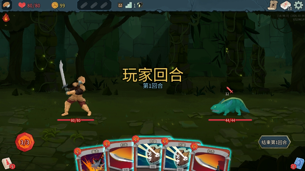 杀戮尖塔2模组版