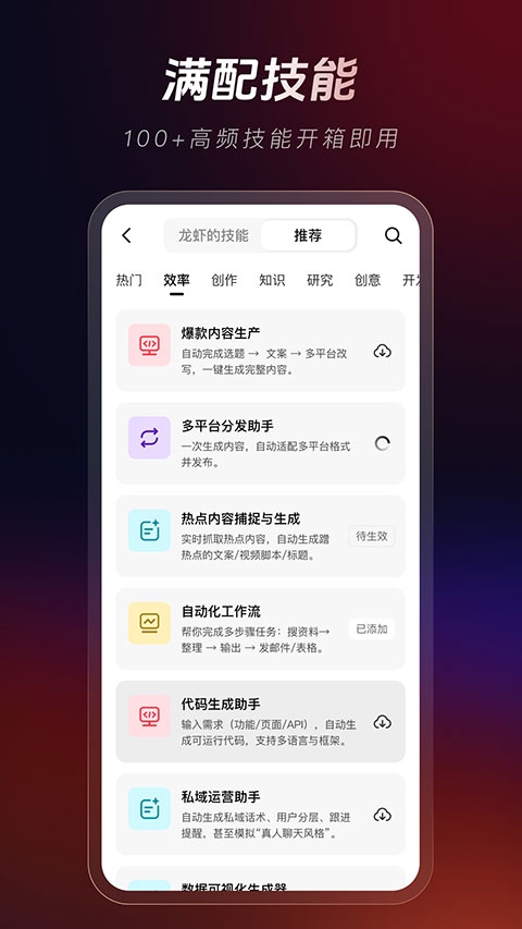 360安全龙虾