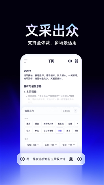 千问app