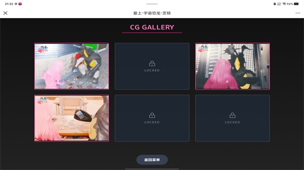 爱上宇宙恐龙杰顿