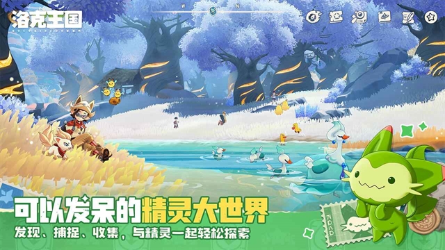 洛克王国世界