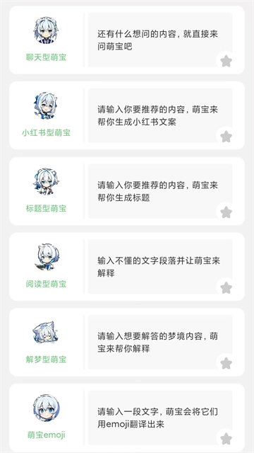 萌娘百科