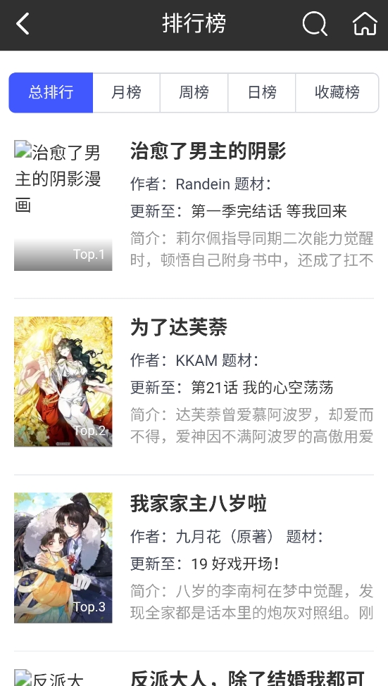 好国漫