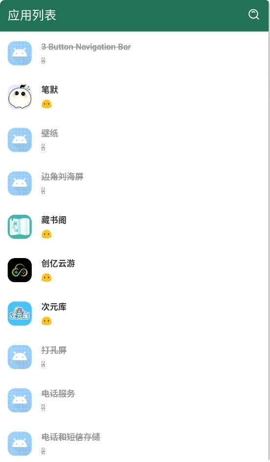 派蒙跳