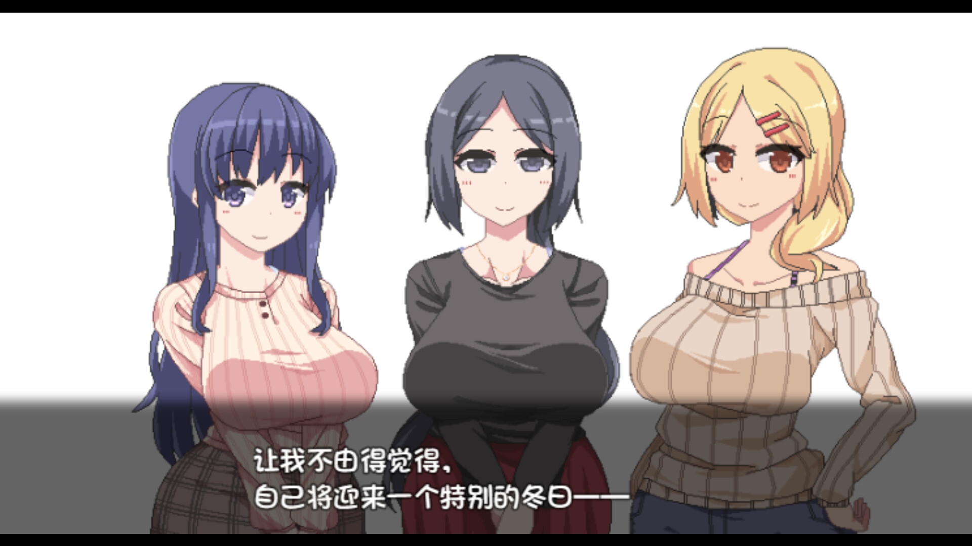 冬日狂想曲中文版