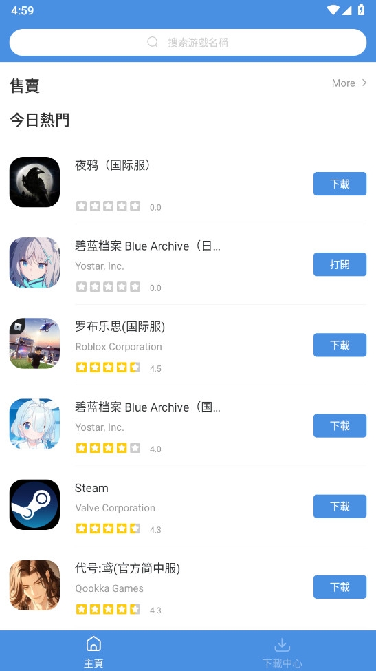 GamesToday手机版