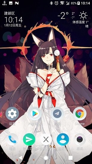 Live2d手机版