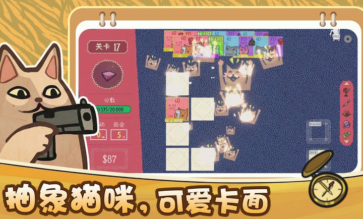 双喵成行