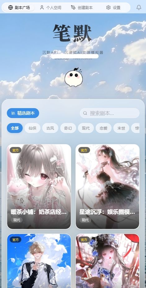 笔默
