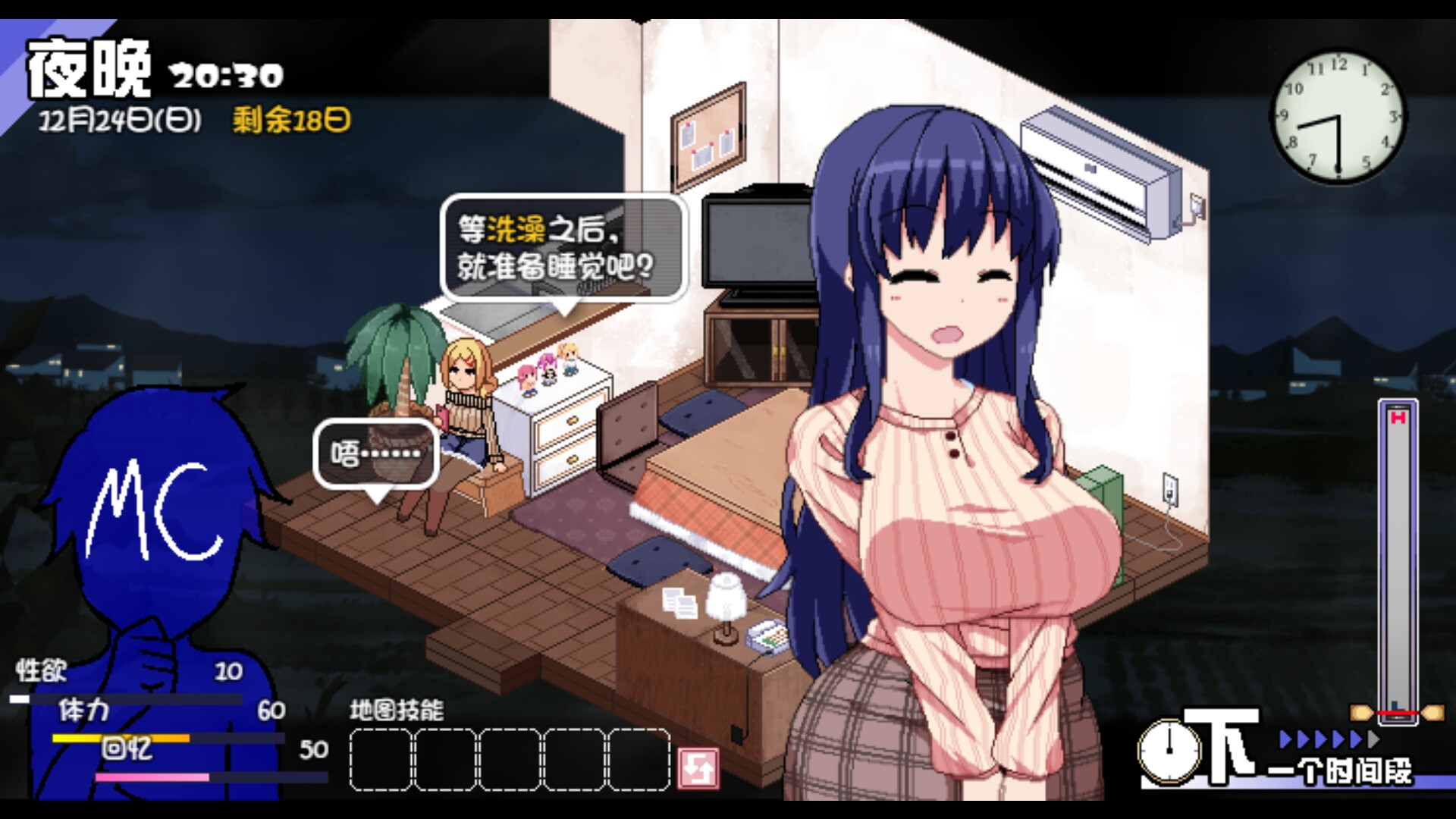 冬日狂想曲中文版