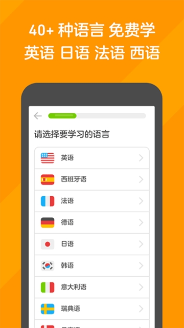 多邻国英语app