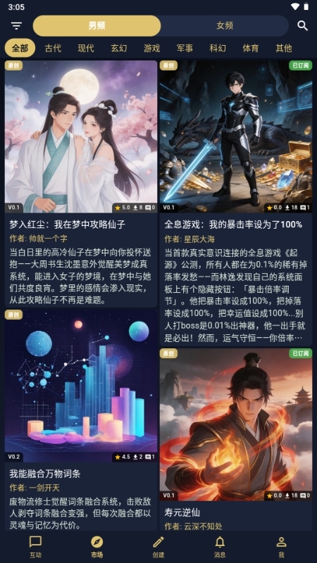 世界书