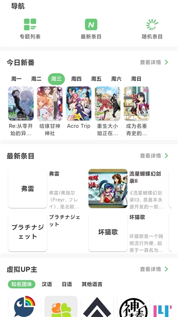 萌娘百科