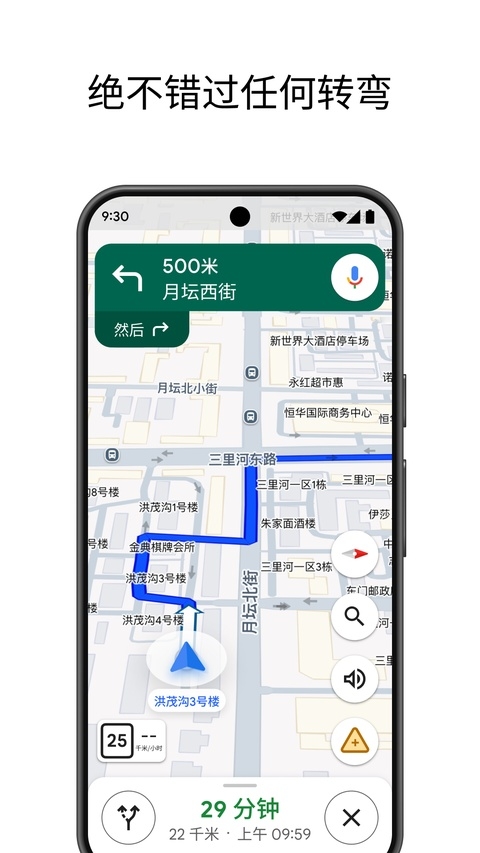 谷歌地图最新版