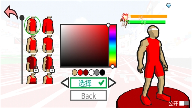 速度之星