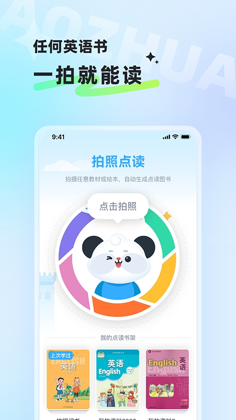 讯飞小状元
