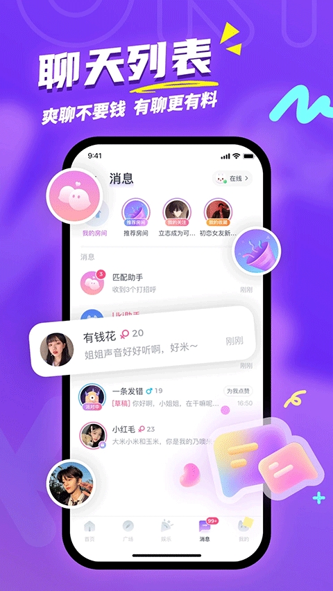 Uki闪聊