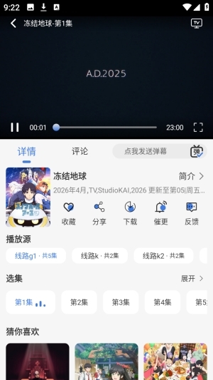 谷雨计划动漫