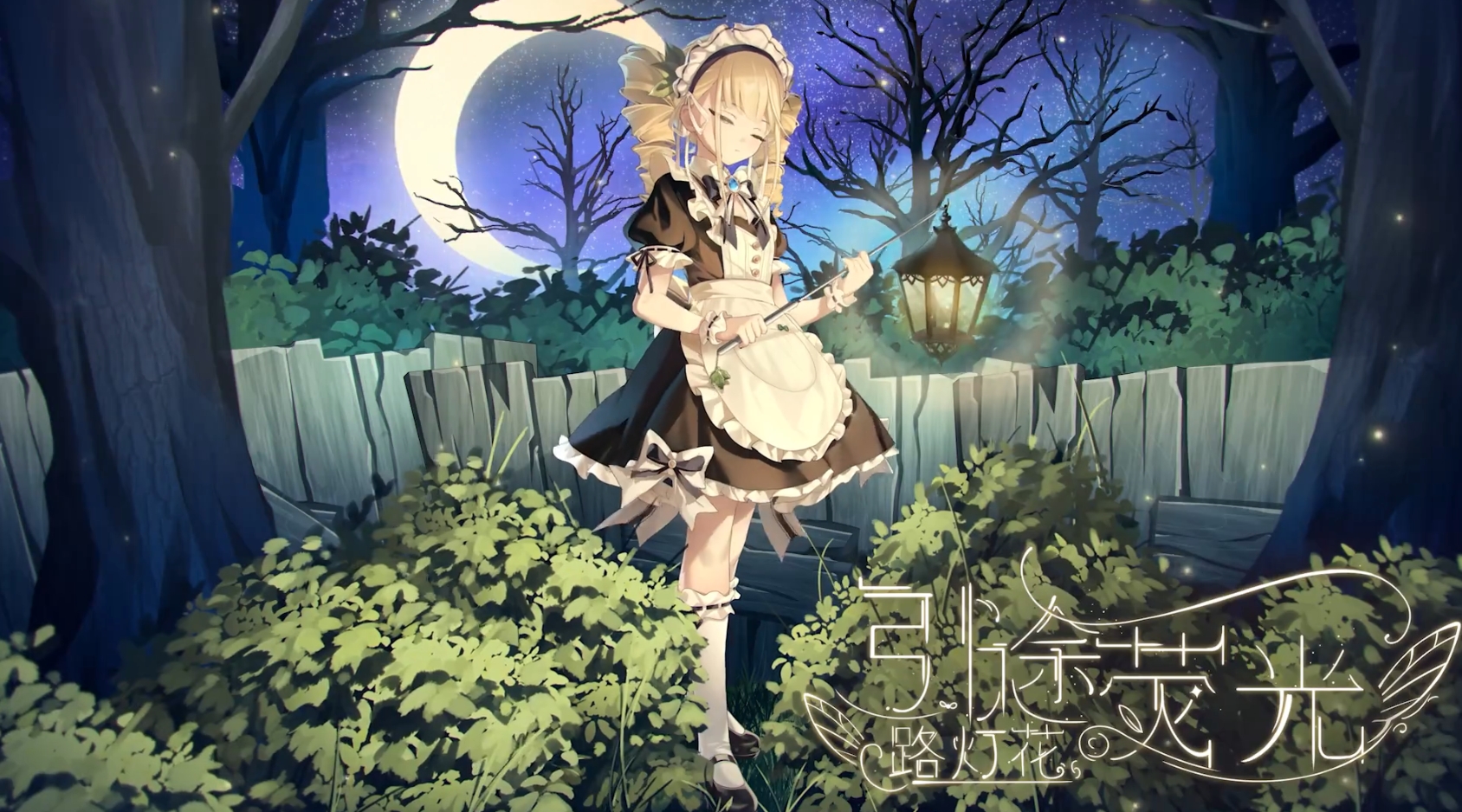 植物娘大战僵尸安卓版