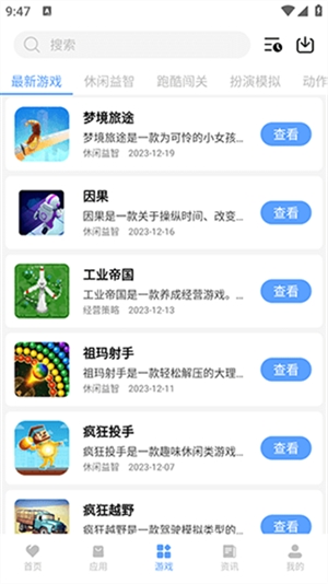 白羊软件库