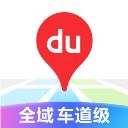 百度地图汽车版