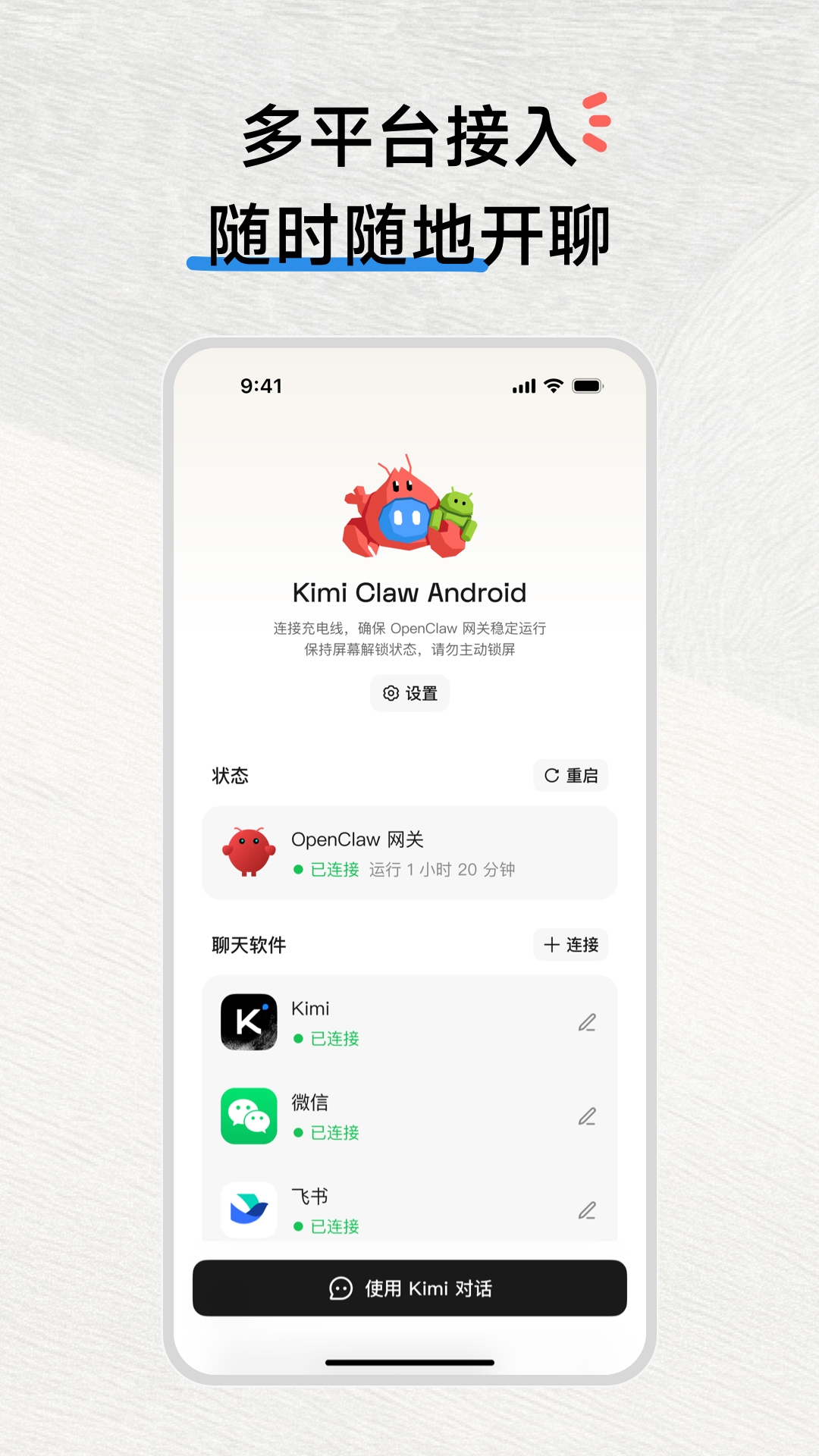 KimiClaw