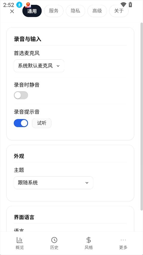 OpenLess输入法