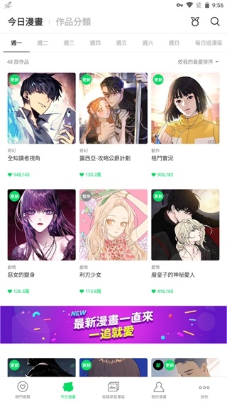 Webtoon