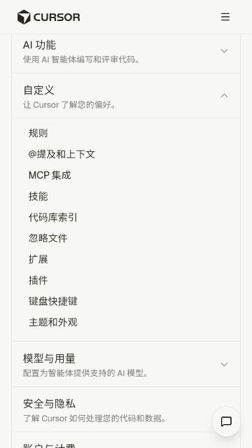 Cursor