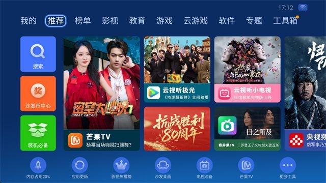 沙发管家车载版