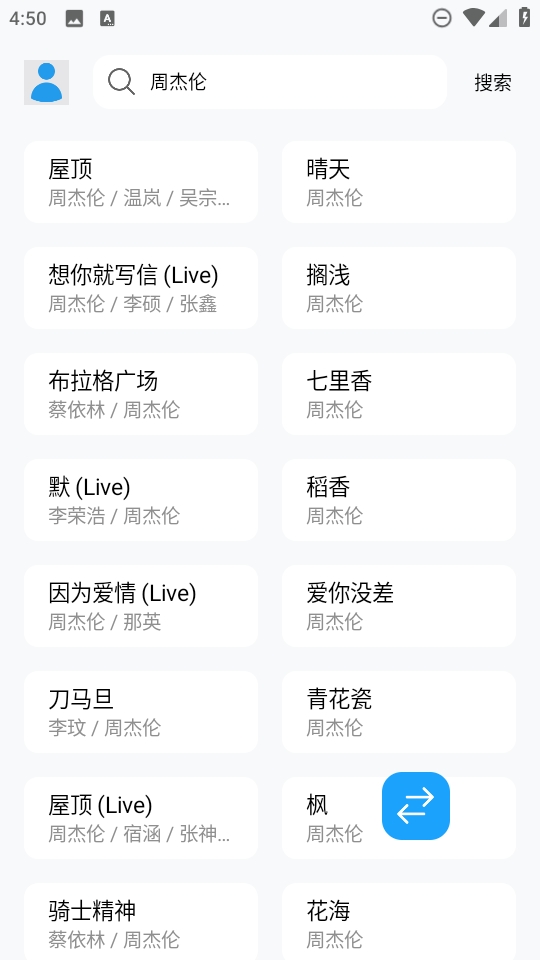 苏澜音乐app