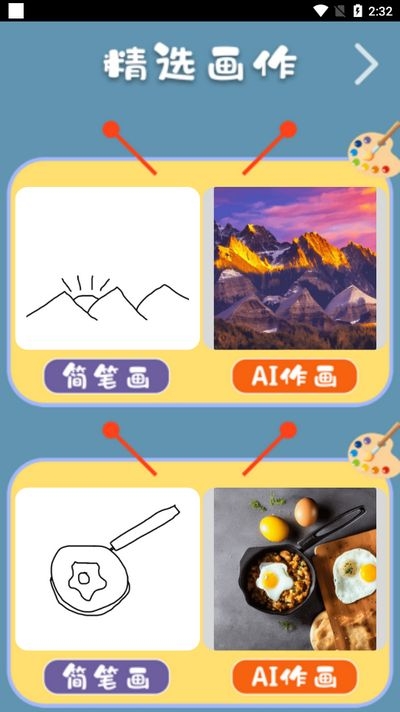 小度手表版