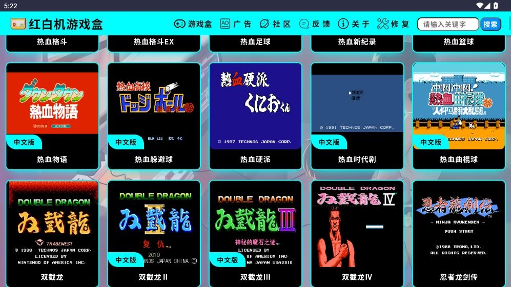 红白机游戏盒