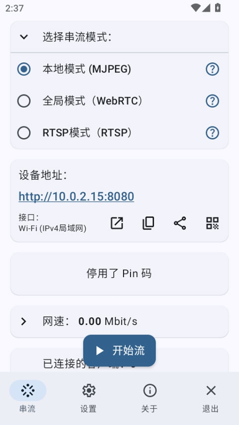 ScreenStream