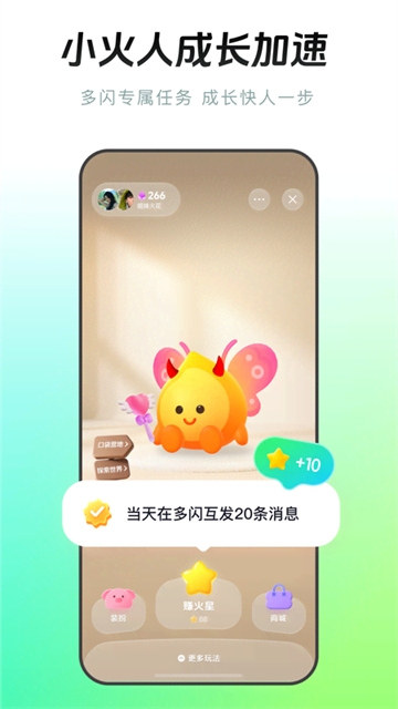 多闪