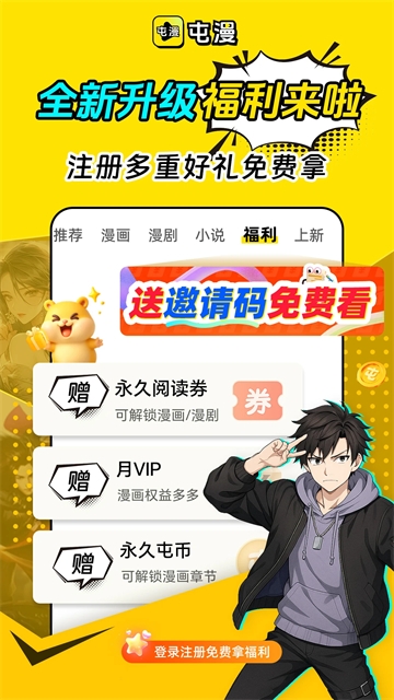 屯漫正版