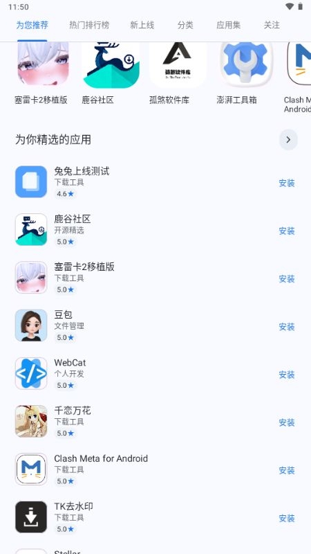 兔兔Apk