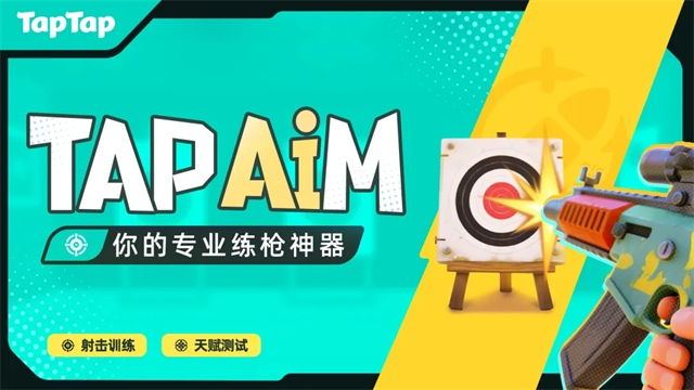 TapAim