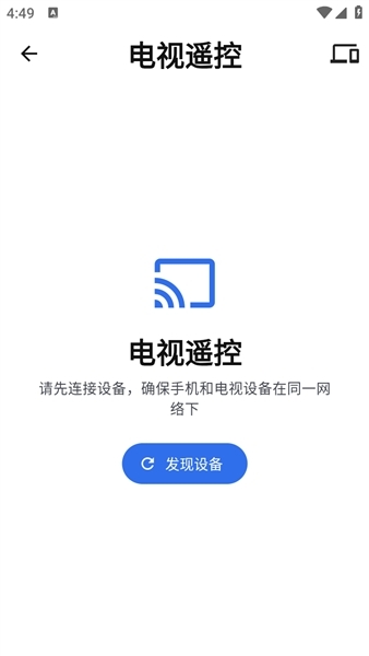 土拨鼠大屏助手App
