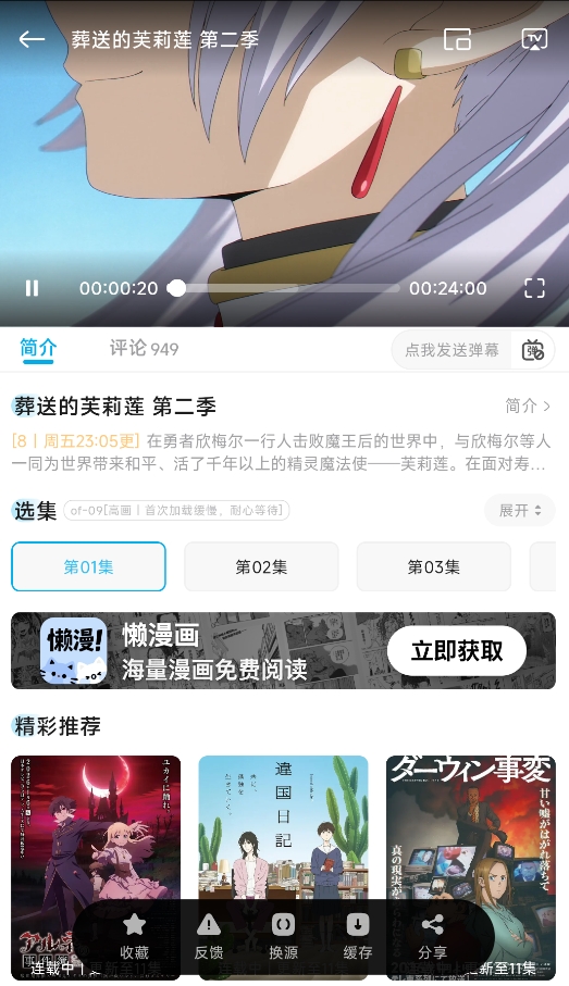 Lanerc动漫