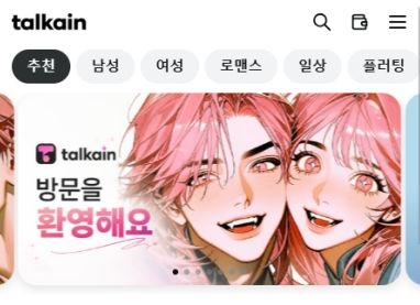 talkain