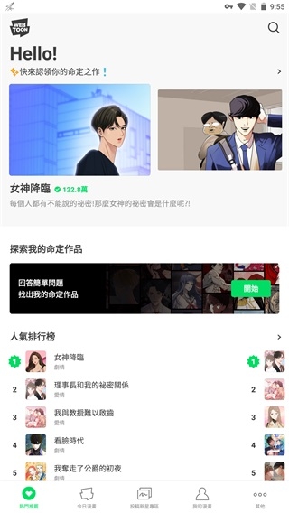 Webtoon