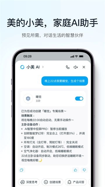 美的空调遥控器