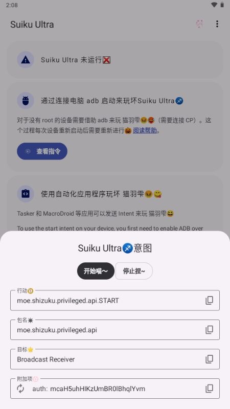 SuikuUltra