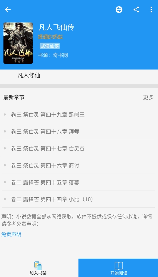胖达搜书